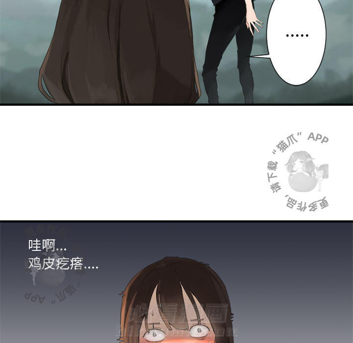 《她的召唤兽》漫画最新章节第3话 3免费下拉式在线观看章节第【65】张图片