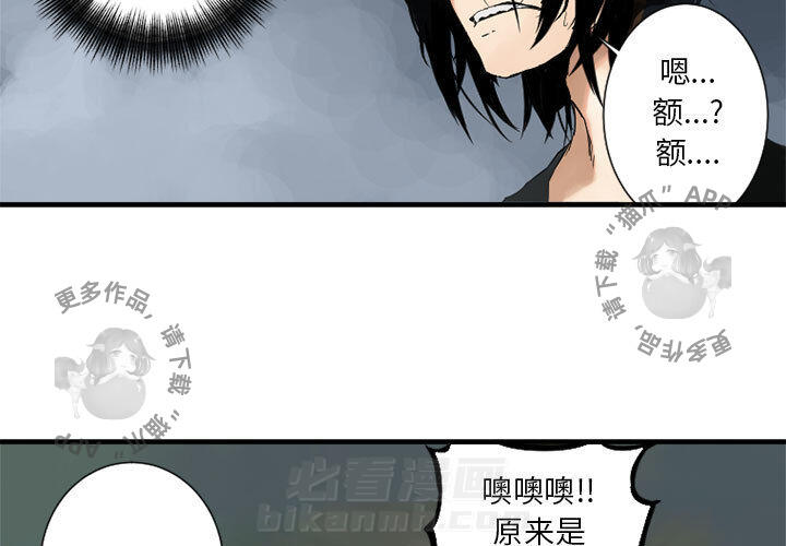 《她的召唤兽》漫画最新章节第3话 3免费下拉式在线观看章节第【87】张图片