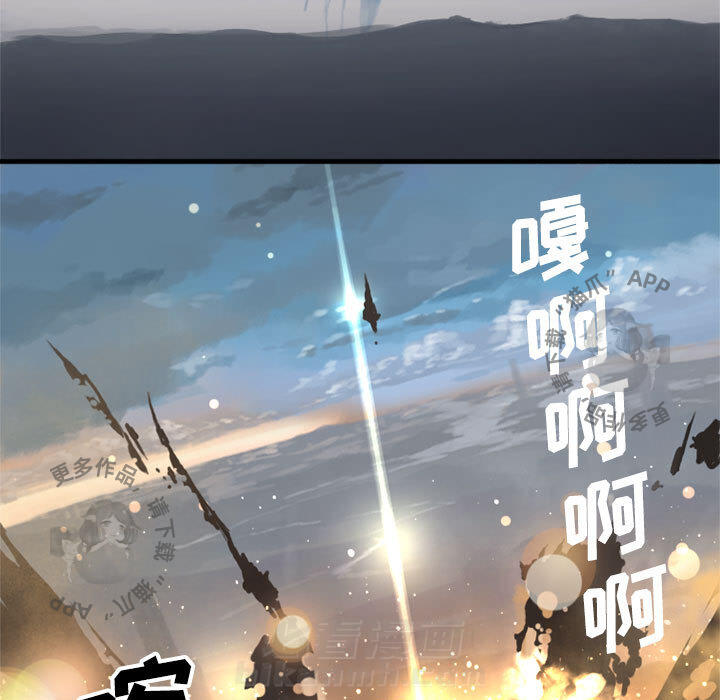 《她的召唤兽》漫画最新章节第3话 3免费下拉式在线观看章节第【61】张图片