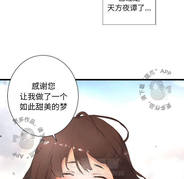 《她的召唤兽》漫画最新章节第3话 3免费下拉式在线观看章节第【13】张图片