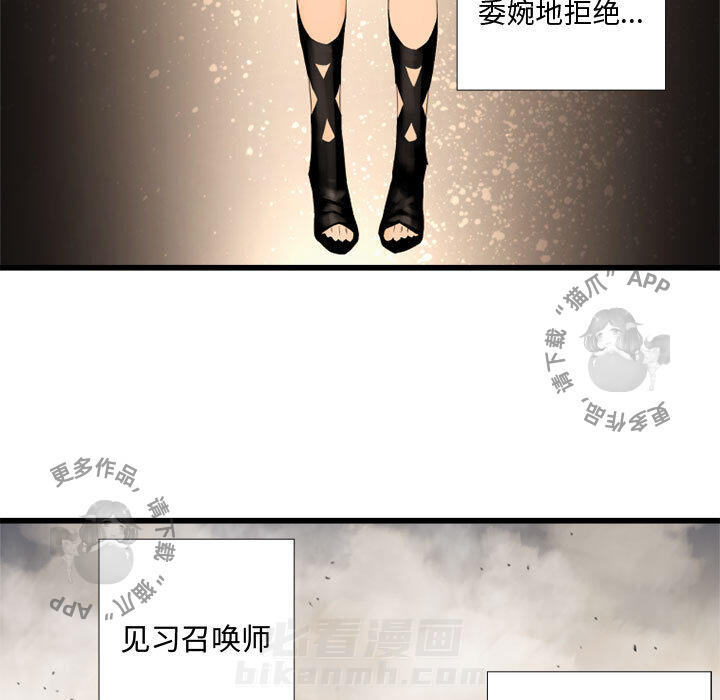 《她的召唤兽》漫画最新章节第3话 3免费下拉式在线观看章节第【15】张图片