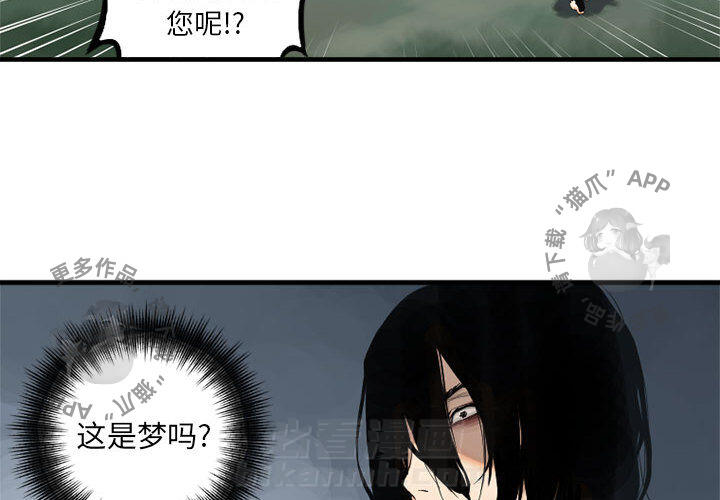 《她的召唤兽》漫画最新章节第3话 3免费下拉式在线观看章节第【88】张图片