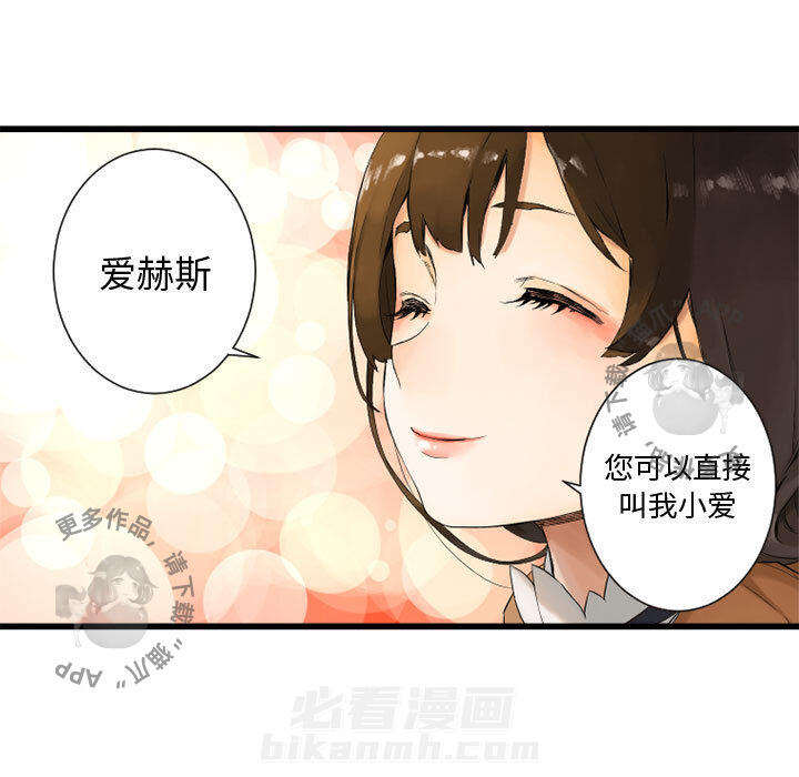 《她的召唤兽》漫画最新章节第3话 3免费下拉式在线观看章节第【27】张图片