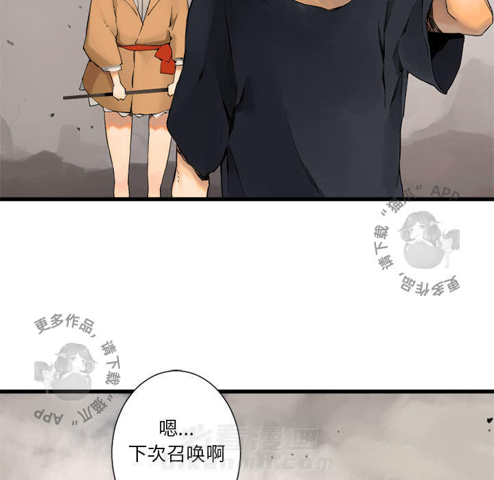 《她的召唤兽》漫画最新章节第3话 3免费下拉式在线观看章节第【21】张图片