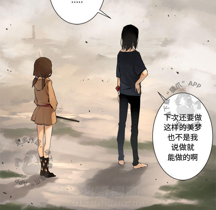 《她的召唤兽》漫画最新章节第3话 3免费下拉式在线观看章节第【20】张图片