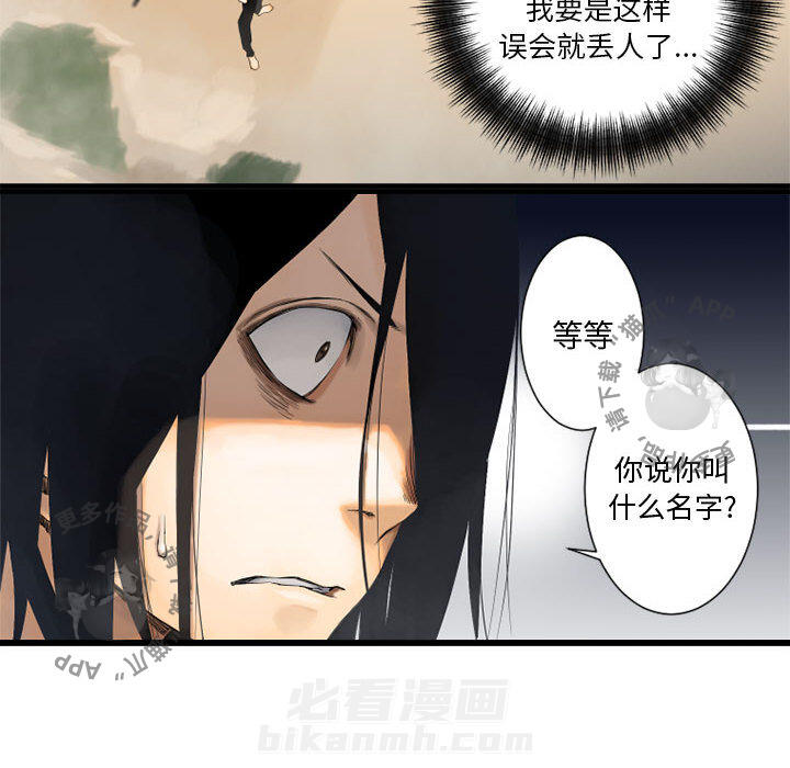 《她的召唤兽》漫画最新章节第3话 3免费下拉式在线观看章节第【28】张图片