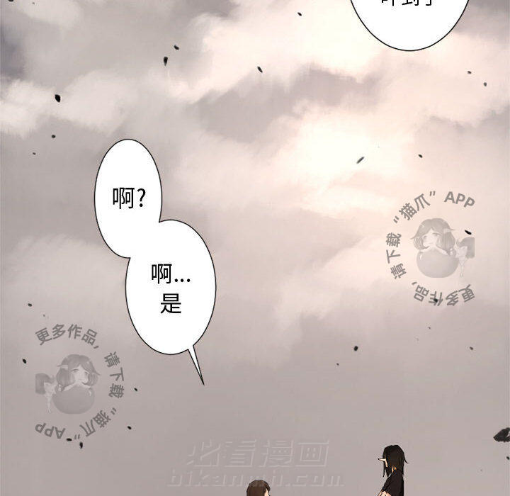 《她的召唤兽》漫画最新章节第3话 3免费下拉式在线观看章节第【40】张图片