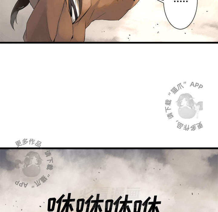 《她的召唤兽》漫画最新章节第3话 3免费下拉式在线观看章节第【45】张图片