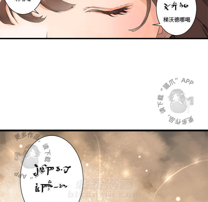 《她的召唤兽》漫画最新章节第3话 3免费下拉式在线观看章节第【9】张图片