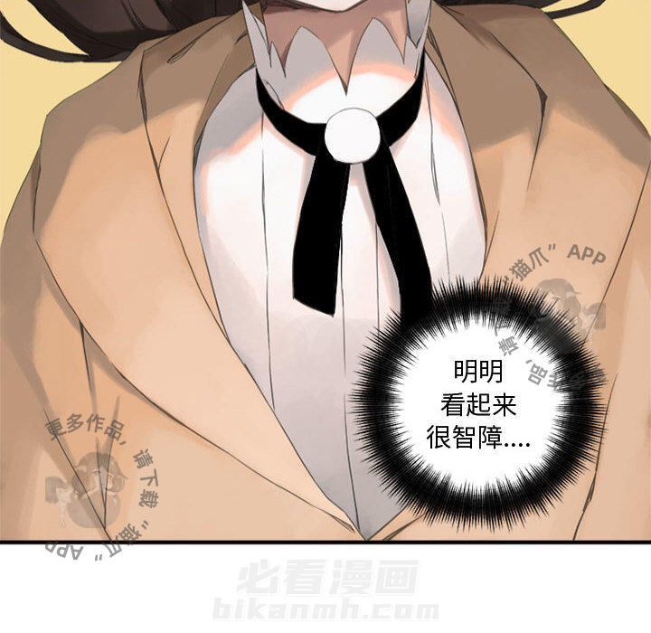 《她的召唤兽》漫画最新章节第3话 3免费下拉式在线观看章节第【52】张图片