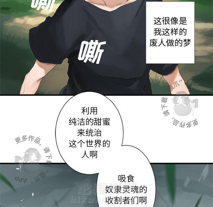 《她的召唤兽》漫画最新章节第3话 3免费下拉式在线观看章节第【73】张图片