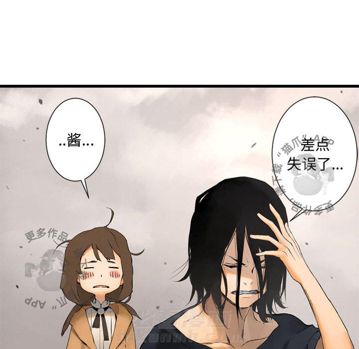 《她的召唤兽》漫画最新章节第3话 3免费下拉式在线观看章节第【22】张图片