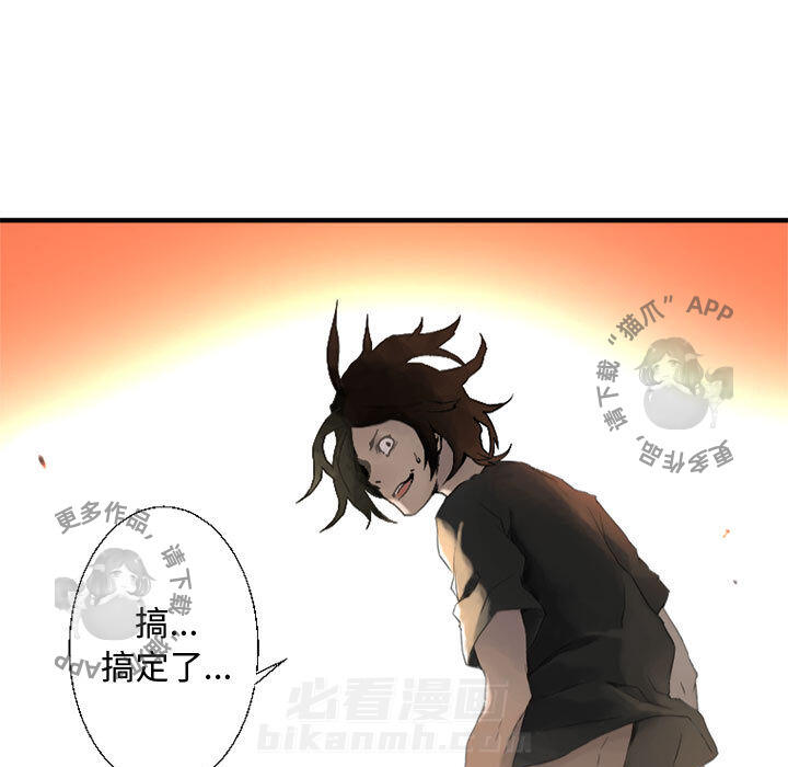 《她的召唤兽》漫画最新章节第3话 3免费下拉式在线观看章节第【51】张图片