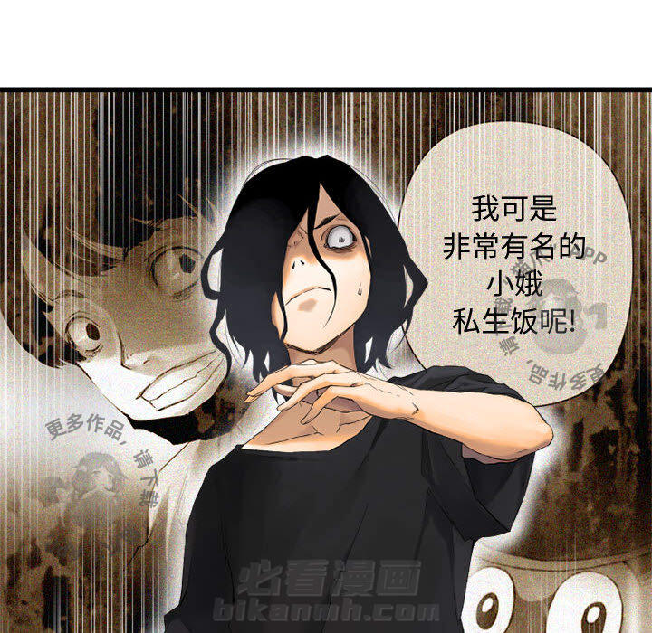 《她的召唤兽》漫画最新章节第3话 3免费下拉式在线观看章节第【26】张图片