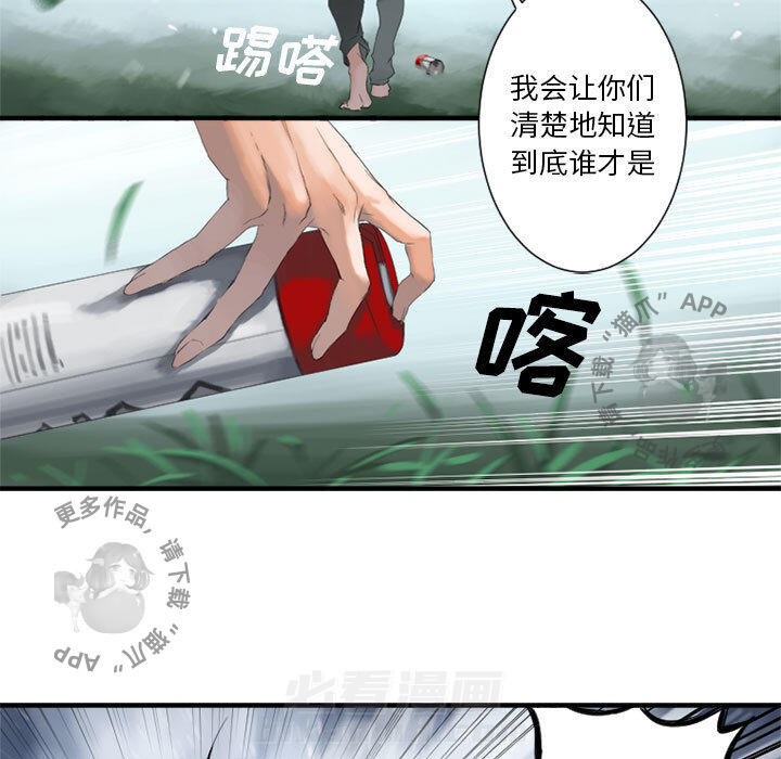 《她的召唤兽》漫画最新章节第3话 3免费下拉式在线观看章节第【71】张图片