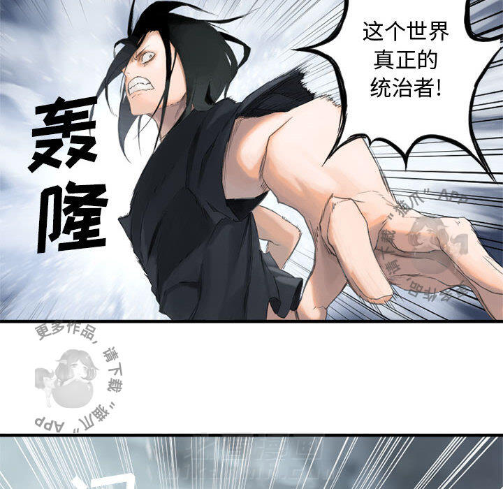 《她的召唤兽》漫画最新章节第3话 3免费下拉式在线观看章节第【70】张图片