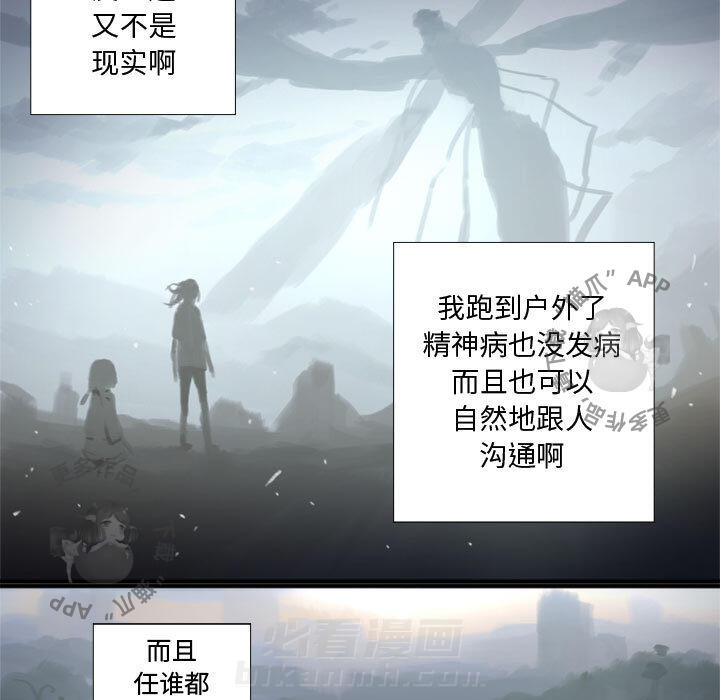 《她的召唤兽》漫画最新章节第3话 3免费下拉式在线观看章节第【75】张图片