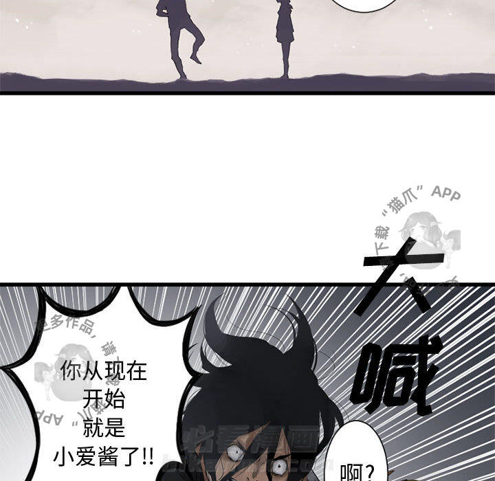 《她的召唤兽》漫画最新章节第3话 3免费下拉式在线观看章节第【24】张图片