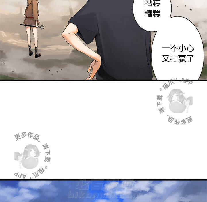 《她的召唤兽》漫画最新章节第3话 3免费下拉式在线观看章节第【42】张图片