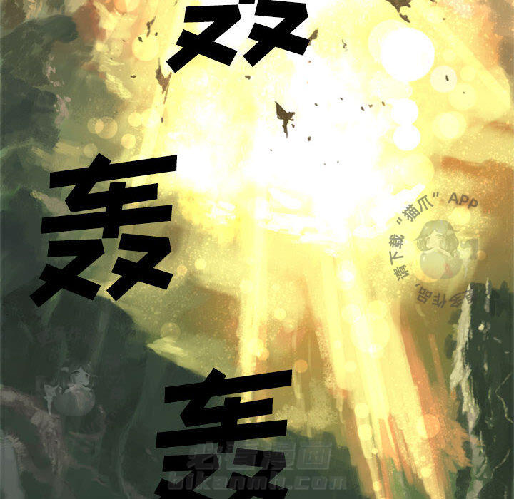 《她的召唤兽》漫画最新章节第3话 3免费下拉式在线观看章节第【58】张图片