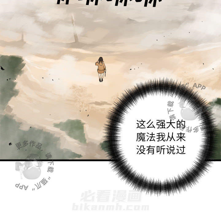 《她的召唤兽》漫画最新章节第3话 3免费下拉式在线观看章节第【44】张图片