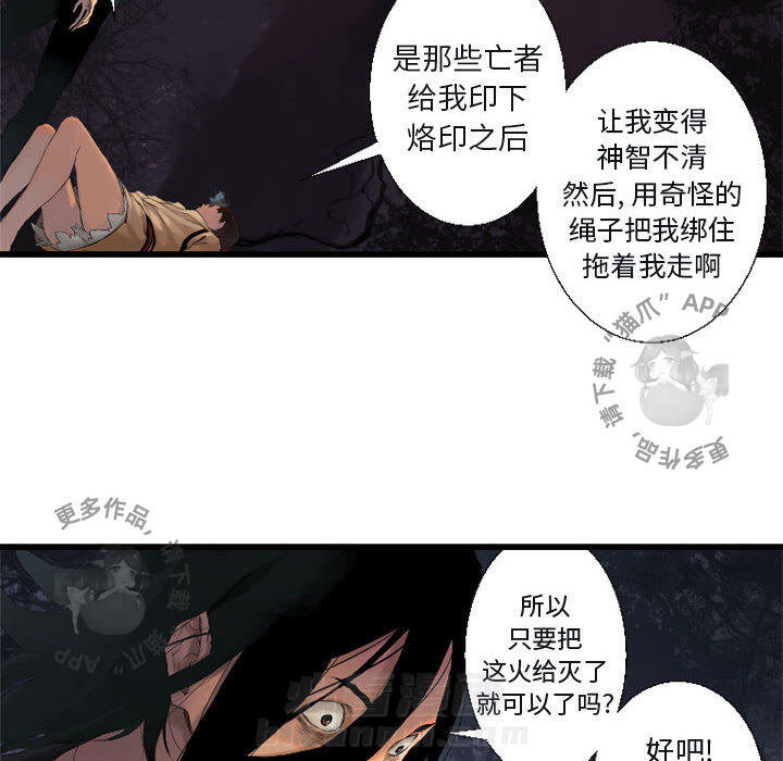 《她的召唤兽》漫画最新章节第6话 6免费下拉式在线观看章节第【83】张图片