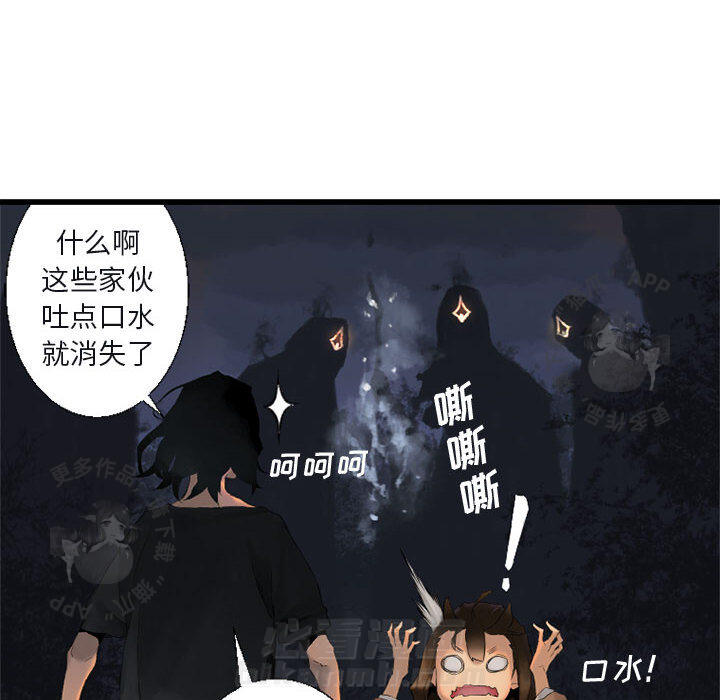 《她的召唤兽》漫画最新章节第6话 6免费下拉式在线观看章节第【69】张图片