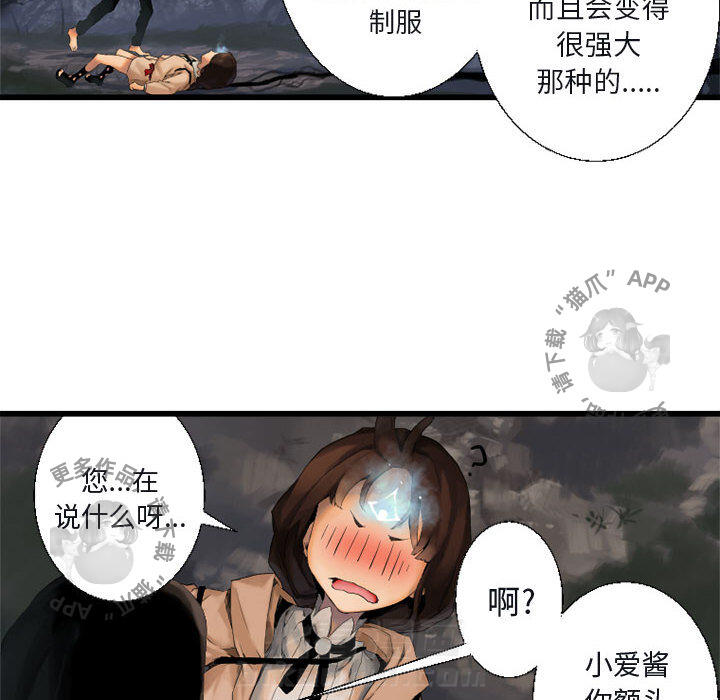 《她的召唤兽》漫画最新章节第6话 6免费下拉式在线观看章节第【85】张图片