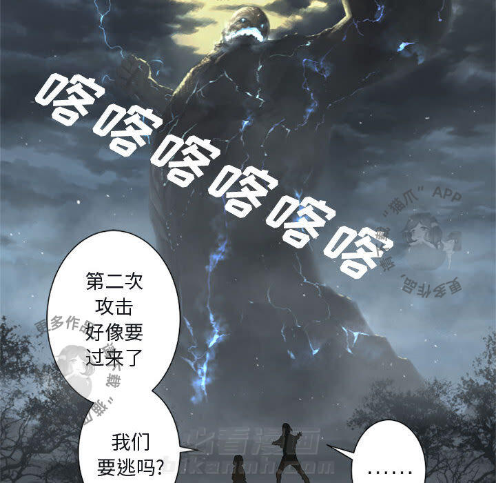 《她的召唤兽》漫画最新章节第6话 6免费下拉式在线观看章节第【19】张图片