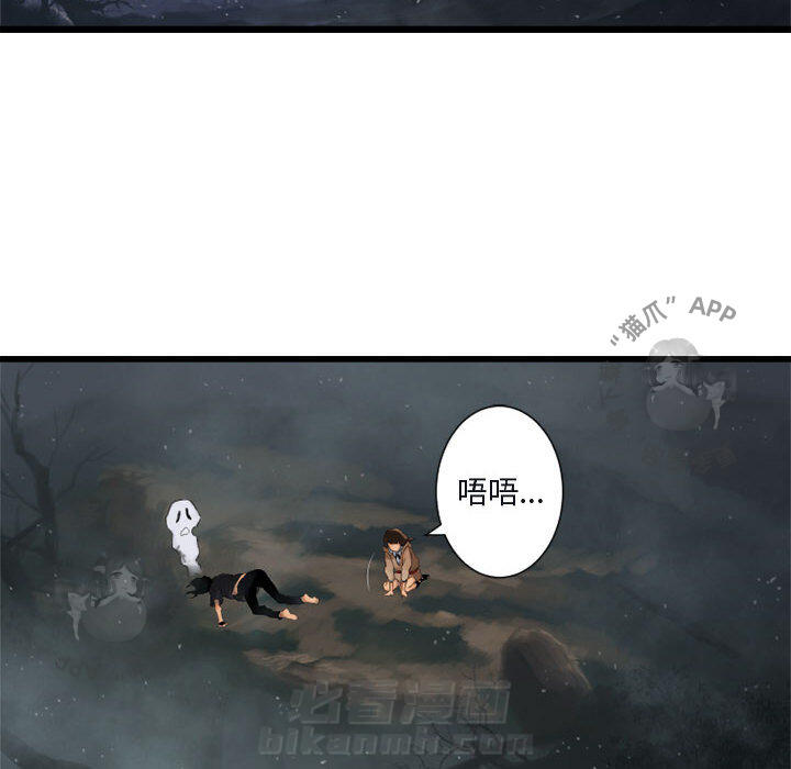 《她的召唤兽》漫画最新章节第6话 6免费下拉式在线观看章节第【39】张图片