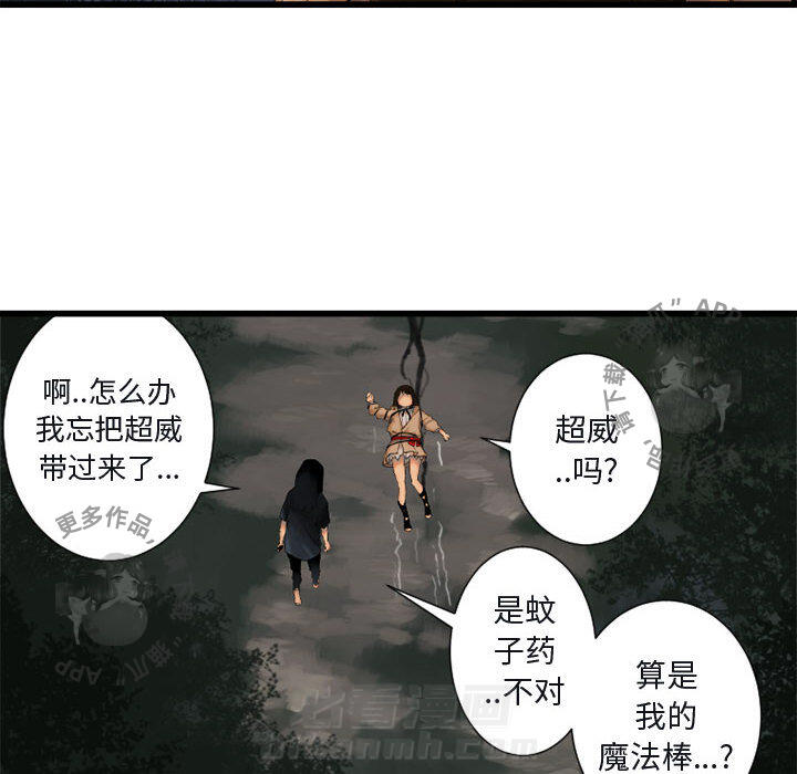 《她的召唤兽》漫画最新章节第6话 6免费下拉式在线观看章节第【87】张图片