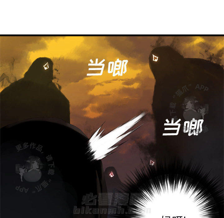 《她的召唤兽》漫画最新章节第6话 6免费下拉式在线观看章节第【97】张图片