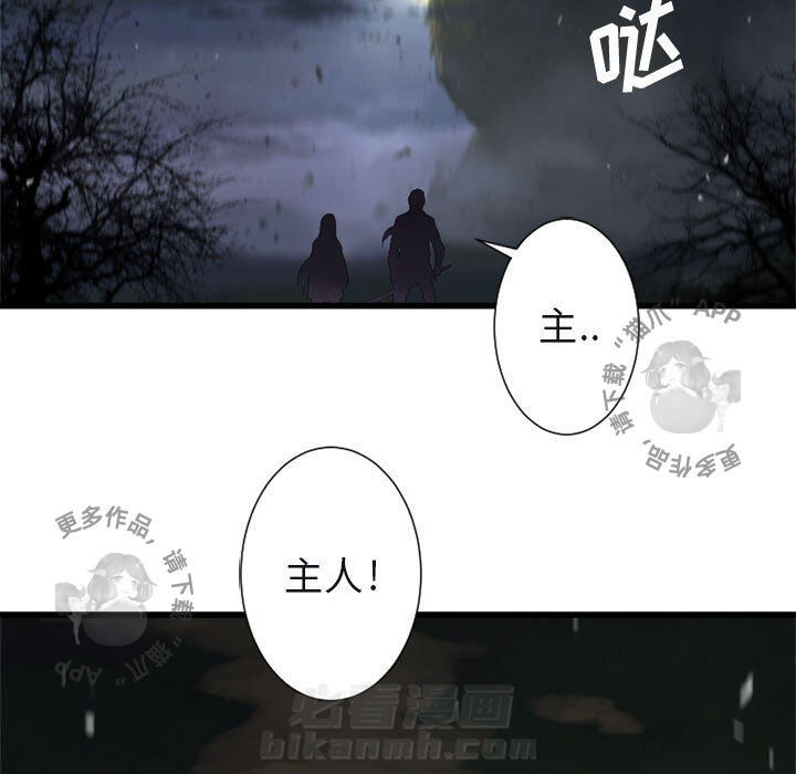 《她的召唤兽》漫画最新章节第6话 6免费下拉式在线观看章节第【52】张图片