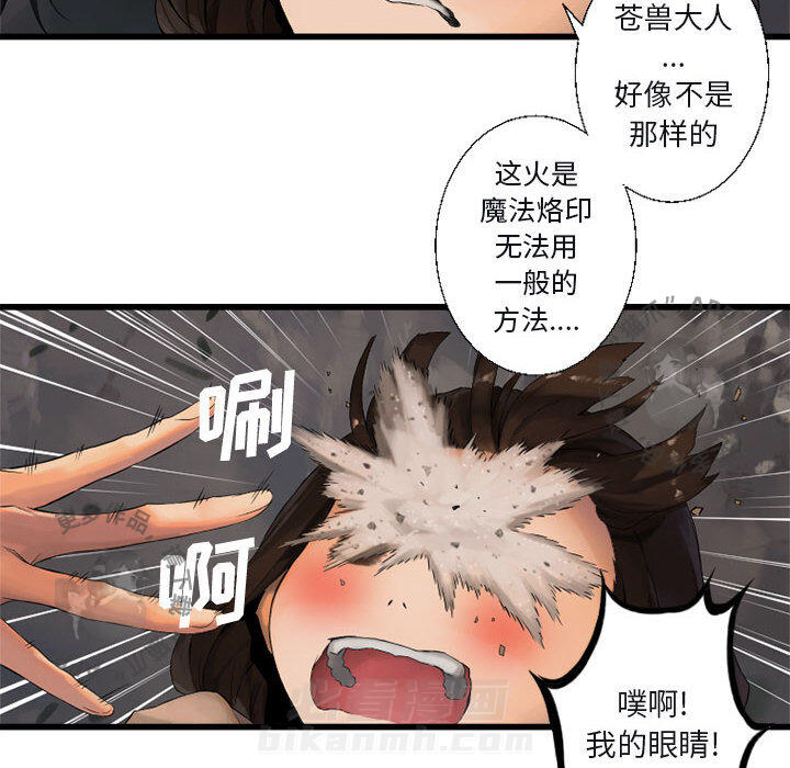 《她的召唤兽》漫画最新章节第6话 6免费下拉式在线观看章节第【81】张图片