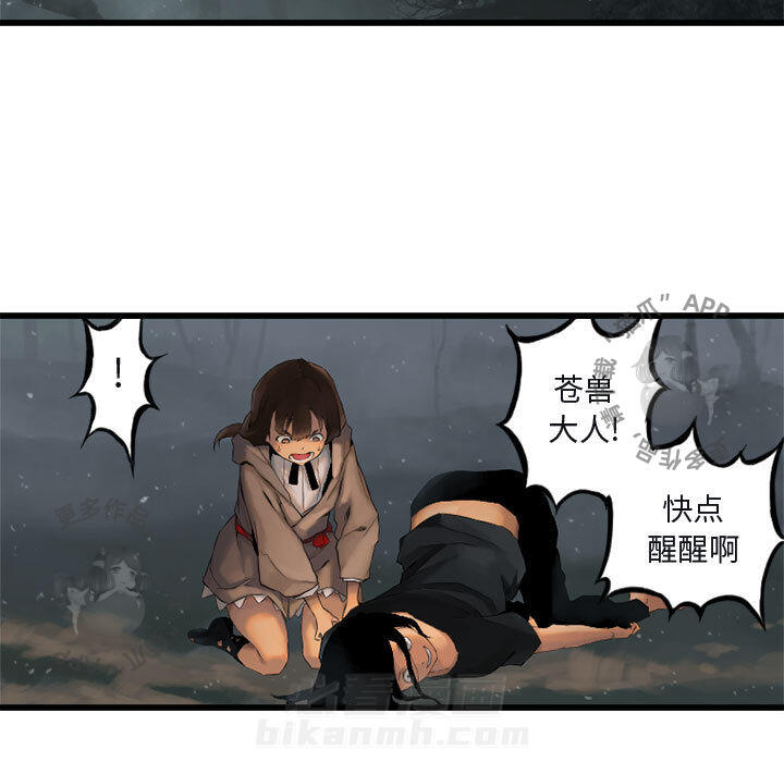 《她的召唤兽》漫画最新章节第6话 6免费下拉式在线观看章节第【38】张图片