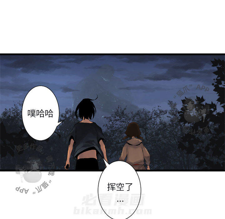 《她的召唤兽》漫画最新章节第6话 6免费下拉式在线观看章节第【43】张图片