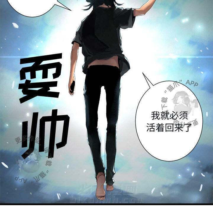 《她的召唤兽》漫画最新章节第6话 6免费下拉式在线观看章节第【31】张图片