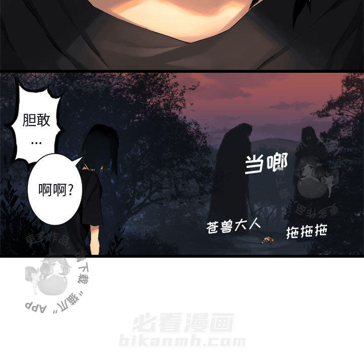 《她的召唤兽》漫画最新章节第6话 6免费下拉式在线观看章节第【90】张图片