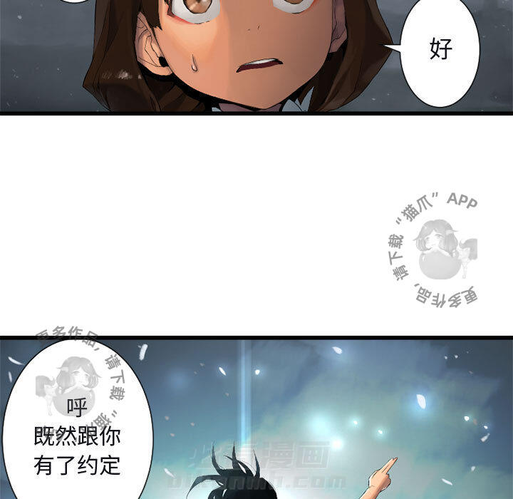 《她的召唤兽》漫画最新章节第6话 6免费下拉式在线观看章节第【32】张图片