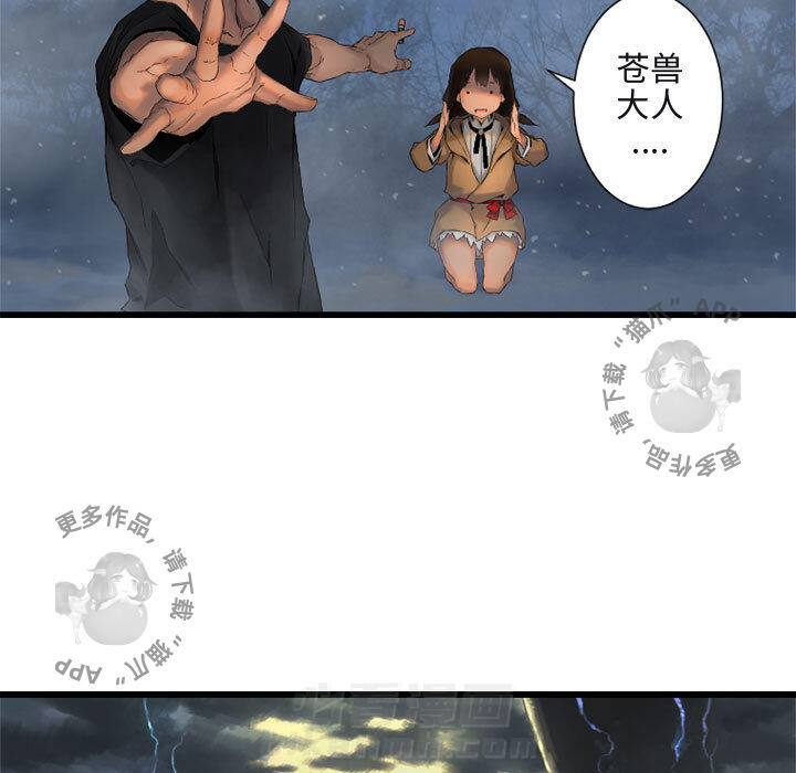 《她的召唤兽》漫画最新章节第6话 6免费下拉式在线观看章节第【20】张图片