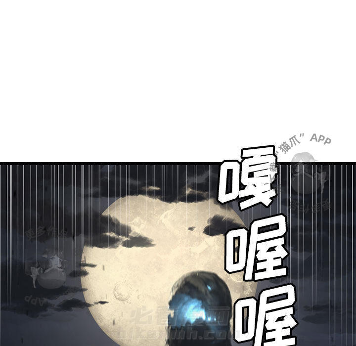 《她的召唤兽》漫画最新章节第6话 6免费下拉式在线观看章节第【48】张图片