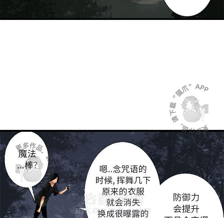 《她的召唤兽》漫画最新章节第6话 6免费下拉式在线观看章节第【86】张图片