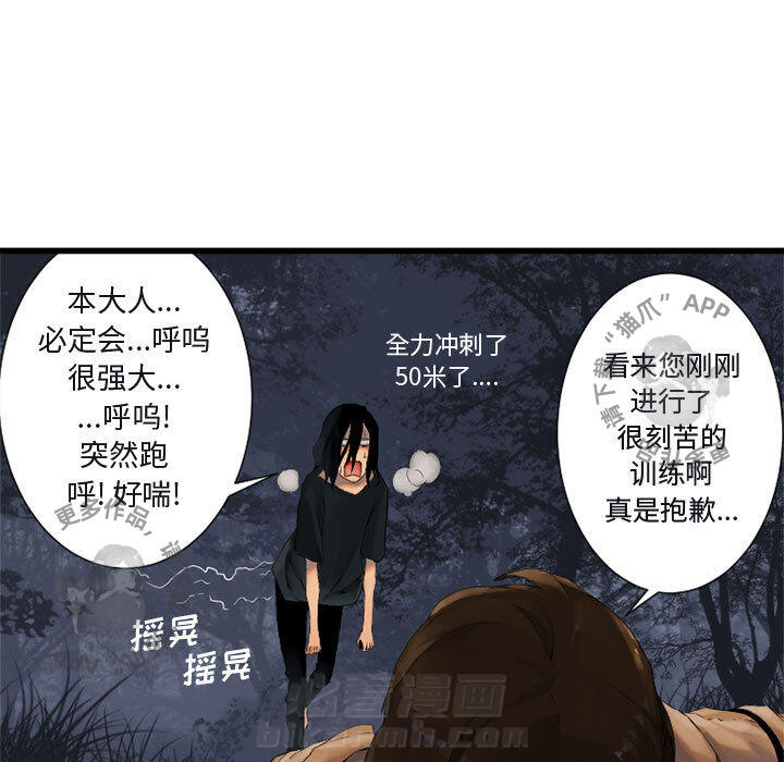 《她的召唤兽》漫画最新章节第6话 6免费下拉式在线观看章节第【88】张图片