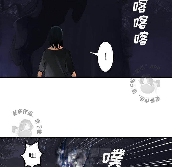 《她的召唤兽》漫画最新章节第6话 6免费下拉式在线观看章节第【72】张图片