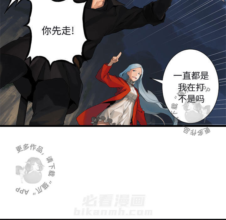 《她的召唤兽》漫画最新章节第6话 6免费下拉式在线观看章节第【64】张图片