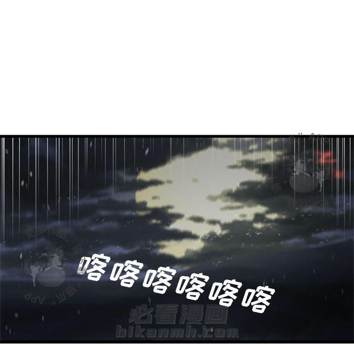 《她的召唤兽》漫画最新章节第6话 6免费下拉式在线观看章节第【59】张图片