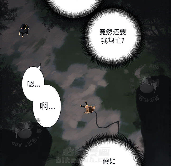 《她的召唤兽》漫画最新章节第6话 6免费下拉式在线观看章节第【95】张图片