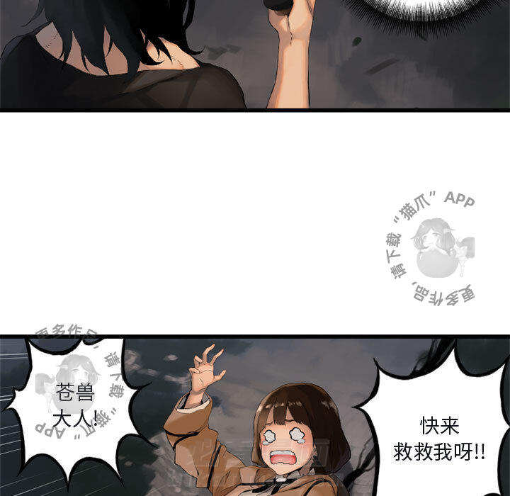 《她的召唤兽》漫画最新章节第6话 6免费下拉式在线观看章节第【100】张图片