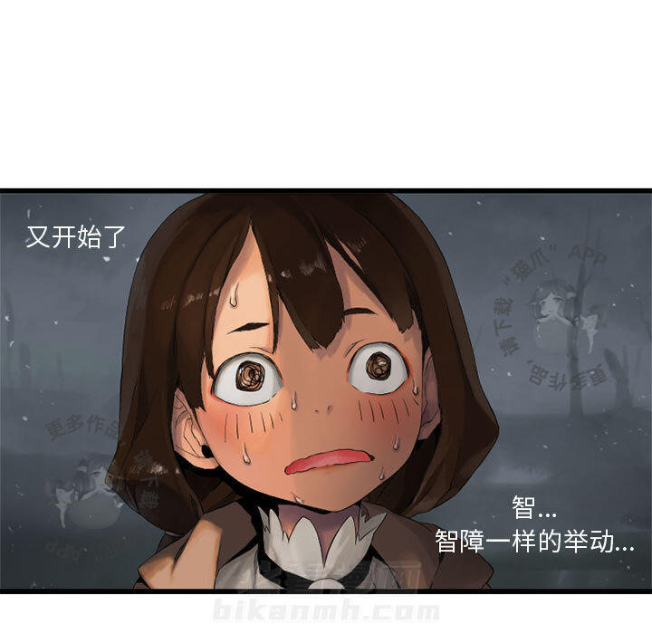 《她的召唤兽》漫画最新章节第6话 6免费下拉式在线观看章节第【30】张图片