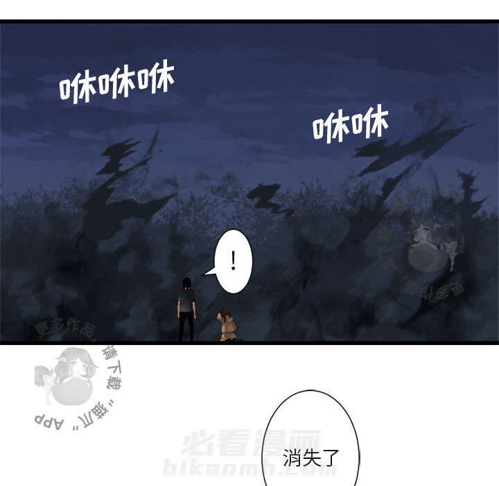 《她的召唤兽》漫画最新章节第6话 6免费下拉式在线观看章节第【67】张图片